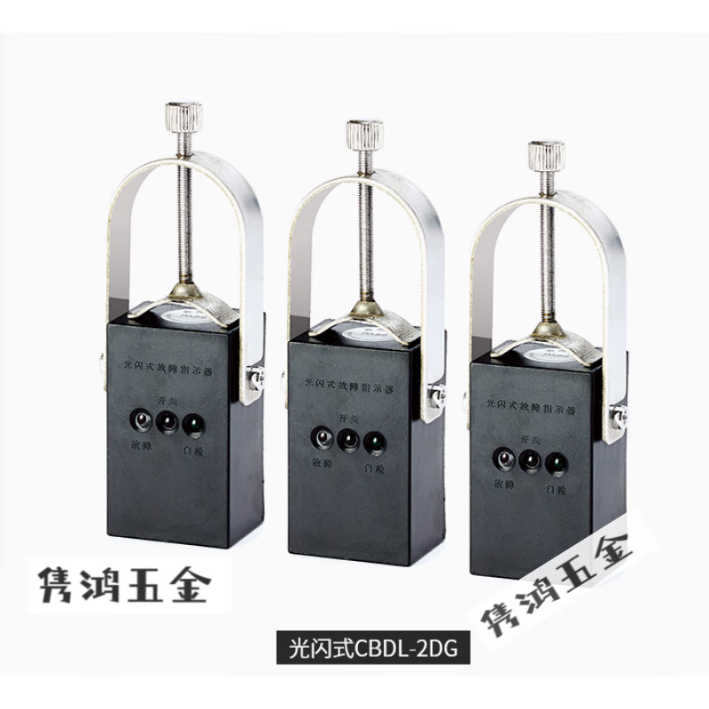 TLXT2DG/2DX/2DH电缆型短路故障指示器 单相闪光式线路故障诊断利器